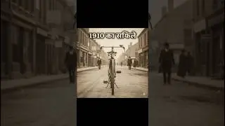 cycle evolution (1910 to 2020)#cycle #evolution #viral