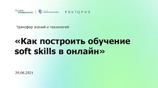 Ректорий. 
