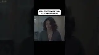 🍿Фильм &laquo;Вторжение&raquo;