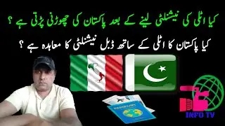 Is Pakistan and Italy Has Dual Nationality Agreement?|Pakistan and Italy Nationality information