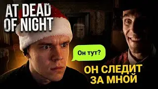 Ночь в отеле SEA VIEW. встретил призрака - At Dead of Night
