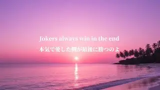 【Original】JOKER