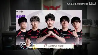 징동 마이크 체크 Ep.2 ｜vs BLG