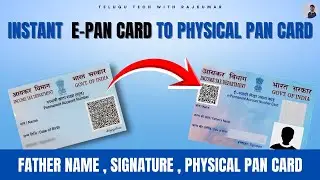 How to Convert Instant E-PAN Card to Physical PAN Card 2025 🔥 | Full Process Explained in Telugu |