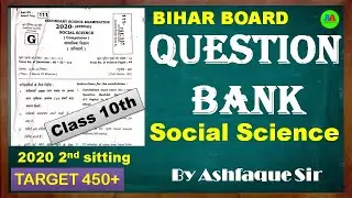10th BSEB SOCIAL SCIENCE QUESTION BANK 2020 2nd sitting II सामाजिक विज्ञान पिछला साल 2020 का प्रश्न