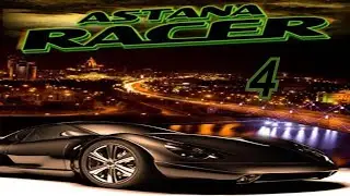 Прохождение Astana Racer #4 ФИНАЛ