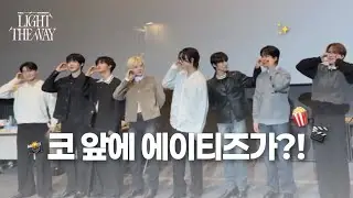 [ATINY VLOG I 영부인로그]#6 역대급 코 앞에서 에이티즈 마주함🎬🍿 | 무대인사 | ATEEZ VR 콘서트 | 라이트더웨이 | 티니로그 | 에이티니 브이로그