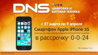 Рассрочка 0-0-24 с 27 марта по 9 апреля 2017 года...