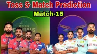 IPL 222 | DC vs LSG Match Prediction Match-15 | Pitch report analysis | 07 April |
