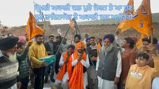 ਸ੍ਰੋਮਣੀ ਅਕਾਲੀ ਦਲ ਦੇ ਉਮੀਦਵਾਰ ਲੱਡੂਆ ਨਾਲ਼ ਤੋਲੇ 👍💪🏻#akalidal #akali #vlog #viral #punjabi 