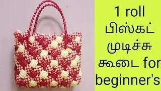 biscuit knot basket making tutorial in tamil