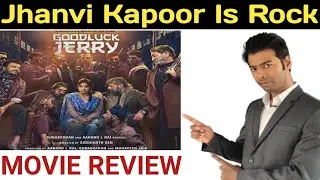 Goodluck Jerrey Movie Reaction | Goodluck Jerrey Movie Review | Janhvi Kapoor | Hit Or Flop