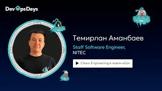 Темирлан Аманбаев, NITEC
