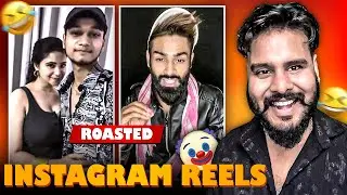 Instagram Reels Roast !!🤣| Cringe Content Creator | Pradhan Ji #roastingvideo