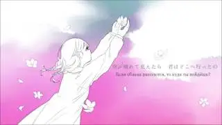 Ashita ft. Hatsune Miku – She Turned into a Flower (あの子は花になって) rus sub
