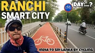 🚴&zwj;♂️ India to Sri Lanka by Bicycle | Ranchi Smart City 2025 | Deependra Nair Journey 🇮🇳➡️🇱🇰 