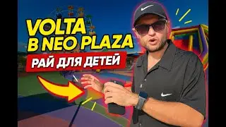 Детская зона Volta в Neo Plaza &mdash; рай для детей в Никосии на Кипре