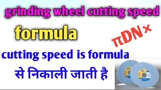 grinding wheel cutting speed ka formula cutting speed kis formulas se nikaali  jaati hai #grinding