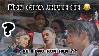 Kon gira jhule se 😂?? | Zvlogs | Faiza Or Ana Kon Hen | Treat Mil Gae 😍