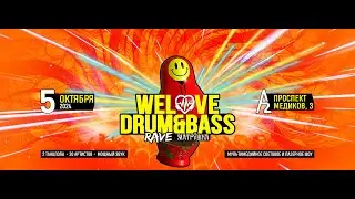 WeLove Drum & Bass Rave Матрёшка (Promo)