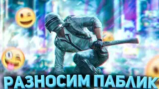 420 СТРИМ ПО PUBG MOBILE