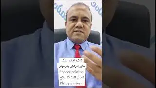 Hypothyroidism Treatment|تھائیرائیڈ کا علاج #drazkaarbaig #askdrazkaar #hypothyroidism #thyroid