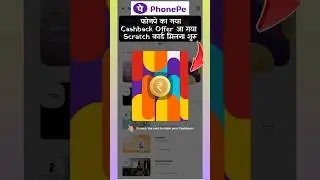 Phonepe New offer| Phonepe Cashback Offer today #shortsfeed #shorts #phonepe #phonepeoffers