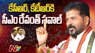 కేసీఆర్ రాశి పెట్టుకో... కేసీఆర్ ని మళ్లీ అధికారంలోకి రానివ్వను.. ఇదే నా శపథం | CM Revanth Reddy