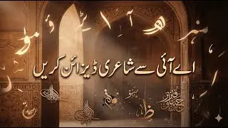 Animated Urdu Poetry & Calligraphy Tutorial with AI | Theme-Based Shayari Design using Custom GPT
