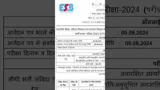 #mpitito #mpnewvacancy2024 #mpesb #mpesbcalendar2024 #itito #mpititocopa #itisyllabus #mpvyapam #mp