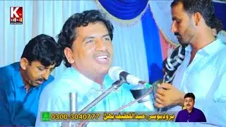 Galah Budhi Chad Muhnji Jani/Basheer Jatoi / New Sindhi Song 2025