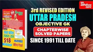 UP GK OBJECTIVE CHAPTER-WISE 518 SOLVED PAPERS HINDI MEDIUM 2025