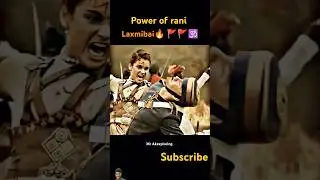 Power of Rani lakshmi bai l 🔥🔥🚩🚩🕉️🕉️l #ranilakshmibai #chatrapati #shortvideo