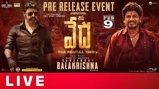 VEDHA Pre Release Event LIVE | Nandamuri Balakrishna | Dr. Shivarajkumar | Shreyas Media