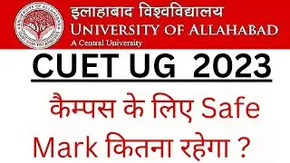 Allahabad University Safe score for BA के लिए Safe Marks कितना रहेगा ? #cuet #au