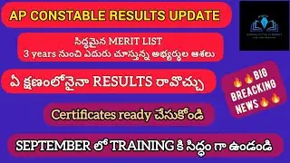 AP CONSTABLE RESULTS UPDATE #apsi #apconstable