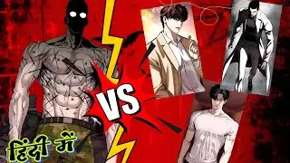 Prime Manager kim vs lookism top tier || in hindi ||