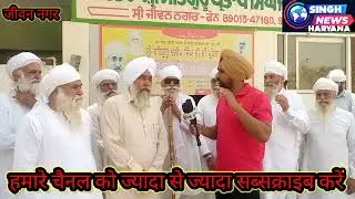 पहलगाम हत्याकांड को लेकर नामधारी समाज के लोगों के द्वारा आक्रोश प्रकट किया गया