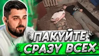 HARD PLAY СМОТРИТ - Вести с притонов: Тебя чё трясёт? Вас боюсь!