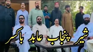 Underworld Don of Pakistan | Don of Punjab | Abid Boxer | fearless stories