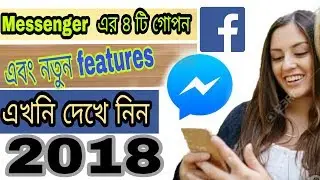 Top 4 hidden features in messenger 2018 by android all time.