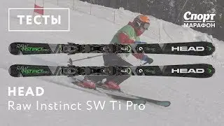 Head Raw Instinct SW Ti Pro 2017-2018. Тесты, отзывы