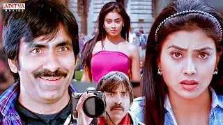 Ravi Teja South Superhit Movie Scenes | Shriya Saran | Sabse Bada Don Movie Scenes | Aditya Movies