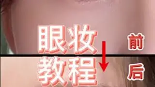 告别画了和没画没差别的眼妆教程～很详细很多细节#眼妆 #新手化妆教程 #眼妆教程 #新手化妆 #美妆模范生