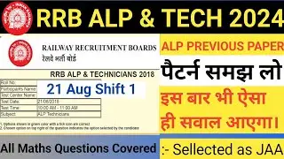21 August 2018 Shift 1 | RRB ALP and Technician Previous Year Question Paper |  RRB ALP 2024
