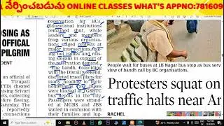NEWSPAPER PARSING  VIDEO IN TELUGU//#english #spokenenglishintelugu