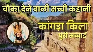 Kangra Fort Himachal Pradesh || Ultimate Guide To Kangra Fort Tour ||