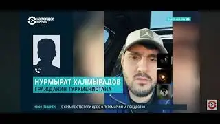 Туркменистанец умер после пыток: что произошло на самом деле