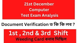 Computer Test Exam Analysis II Computer Test Shift Wise Question Paper II Document Verification