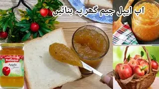 Fast & Easy Apple Jam 🍎 Recipe at Home